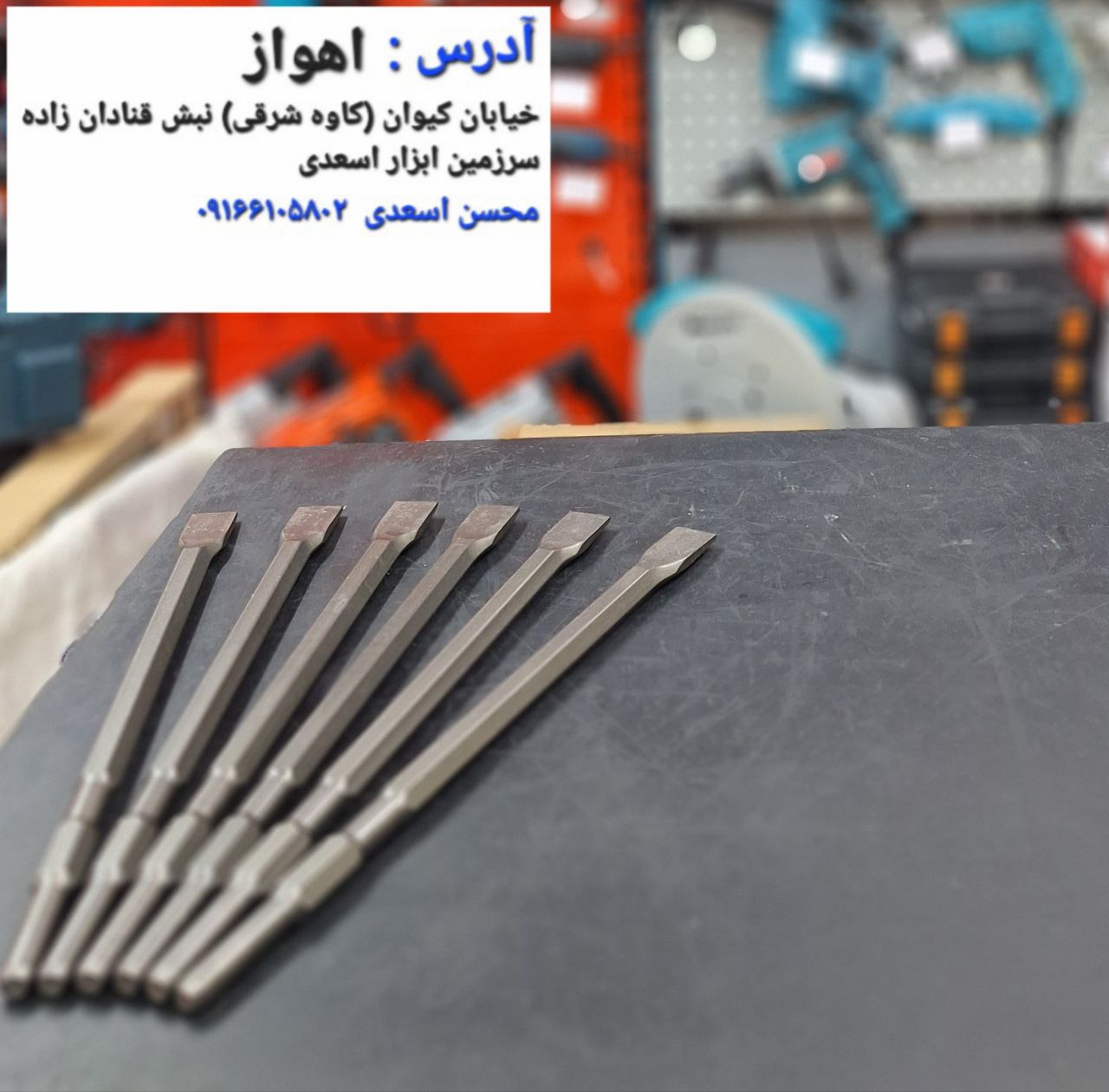 فروشگاه سرزمین ابزار  