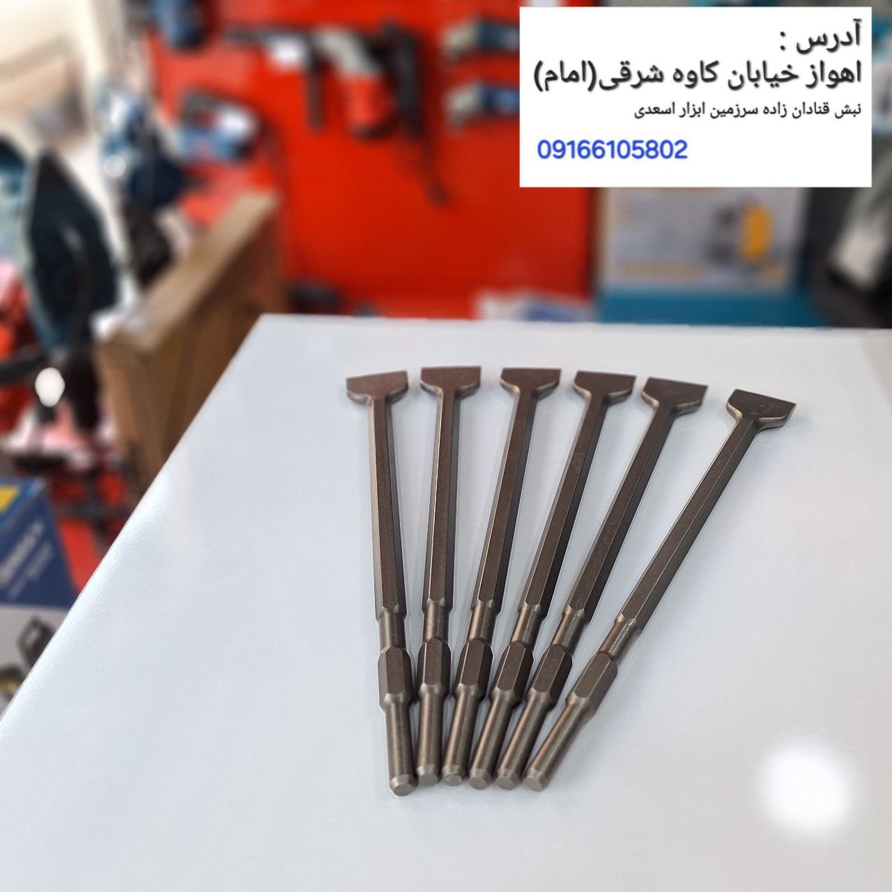 فروشگاه سرزمین ابزار  