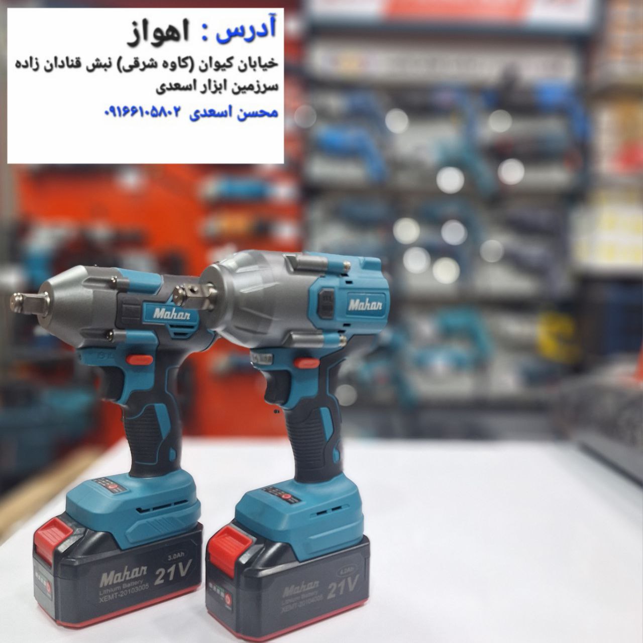 فروشگاه سرزمین ابزار  