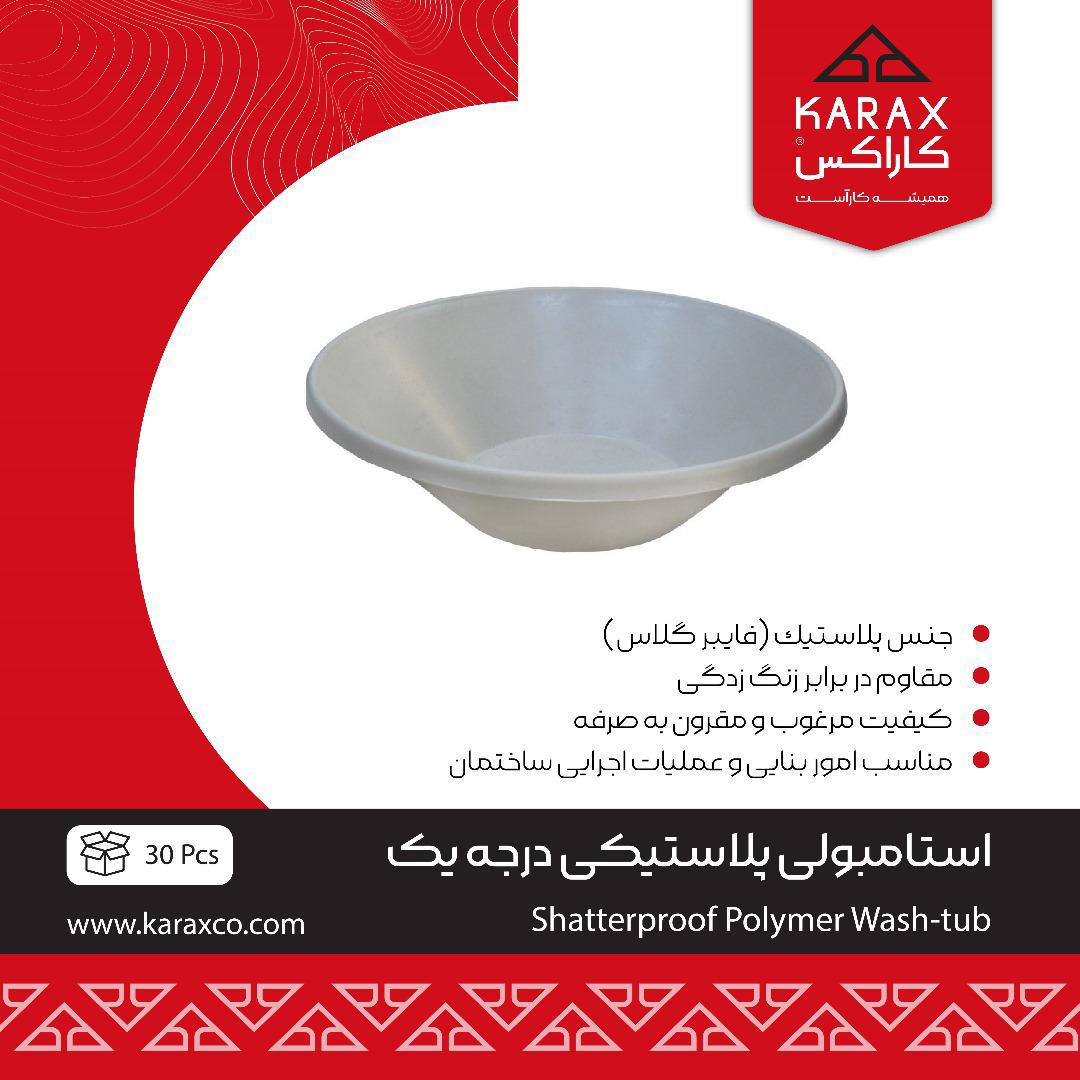 استامبولي پلاستیکی درجه یک 