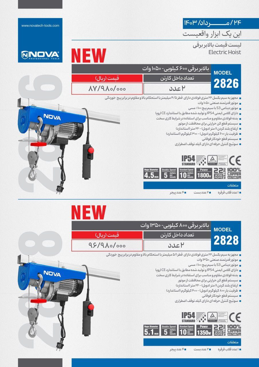 ⭕⭕فروشگاه ابزار طوسی⭕⭕