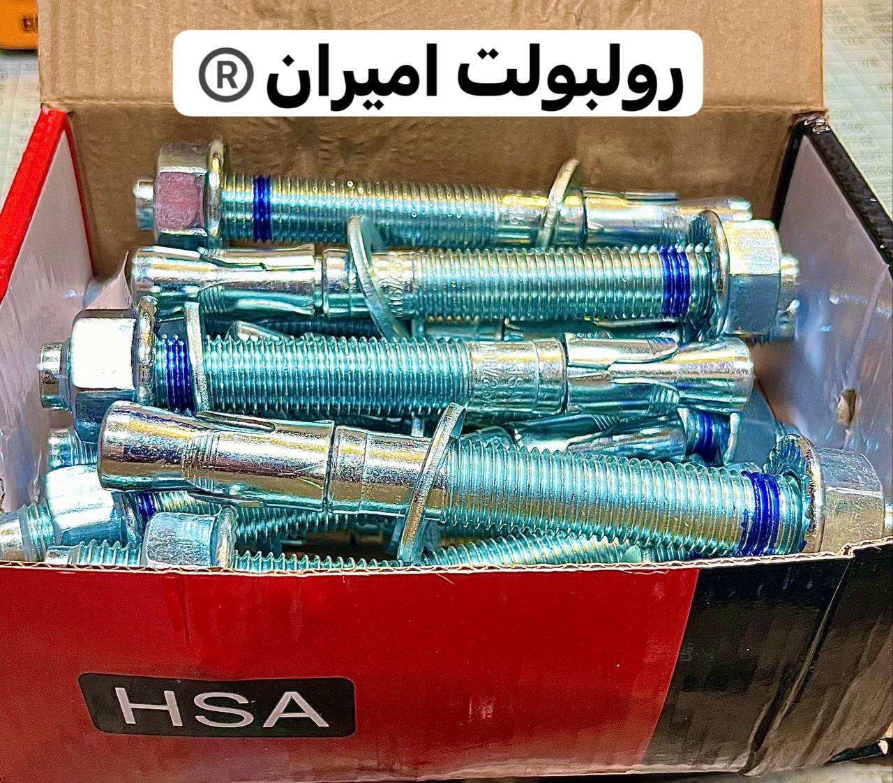 رولبولت غلافی انکرHSA_HKDسرمته