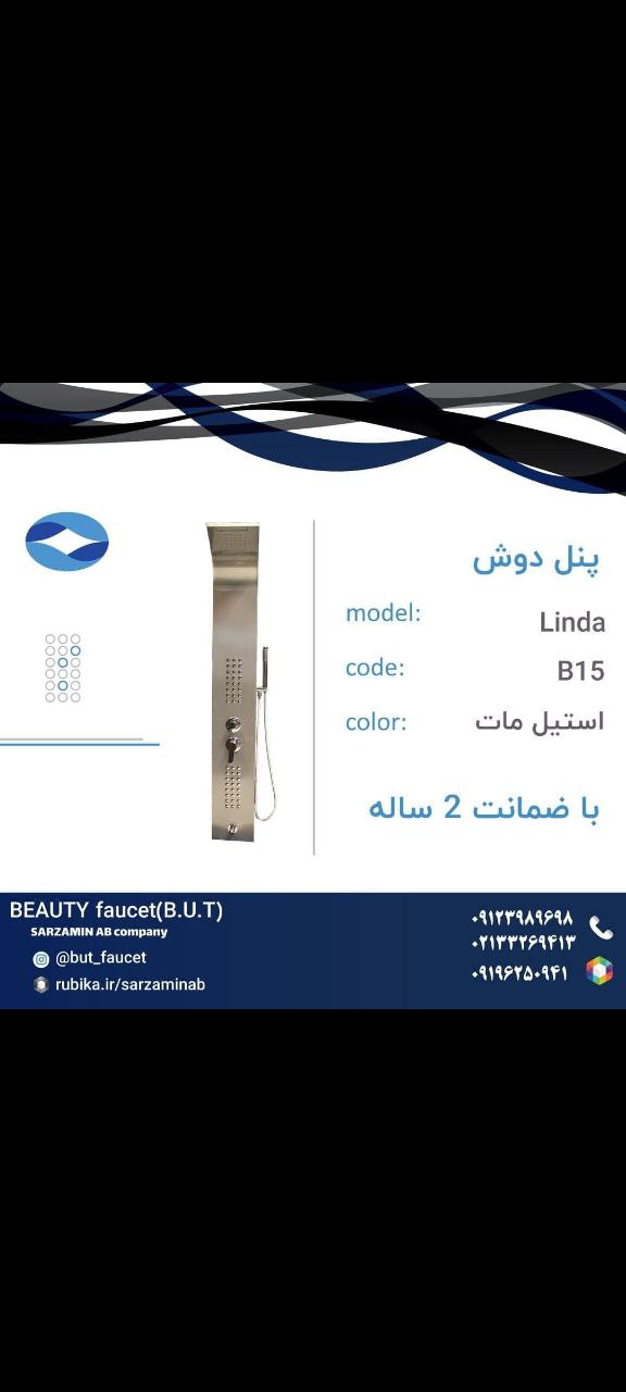 گروه تولیدی و صنعتی  سر زمین آب 