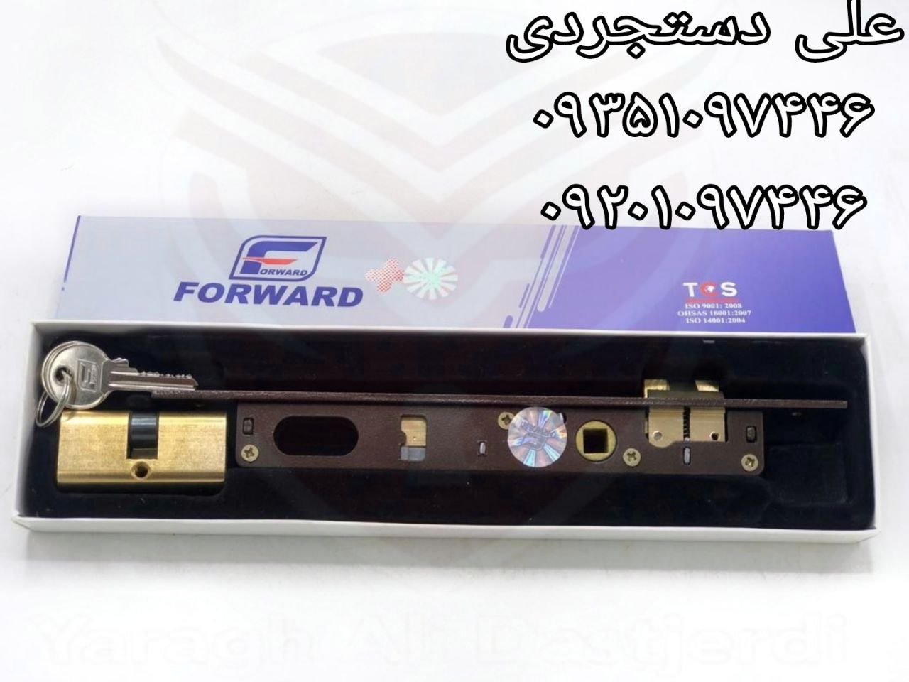 قفل ۲/۵ با سیلندر تمام برنج فوروارد FORWARD کارتن ۴۰ عدد