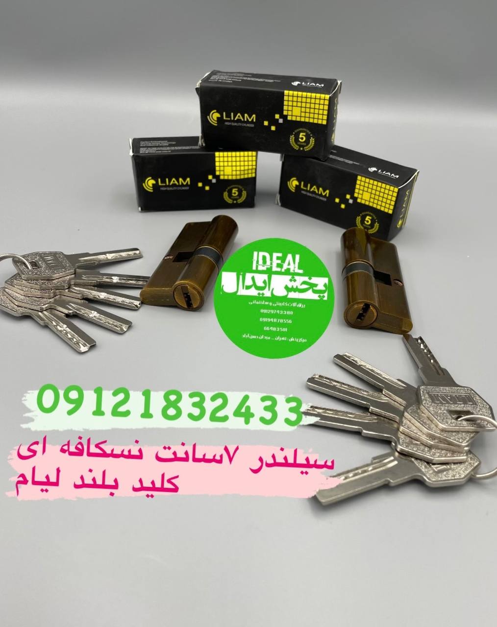سیلندر کامپیوتری ۷سانت لیام نسکافه 