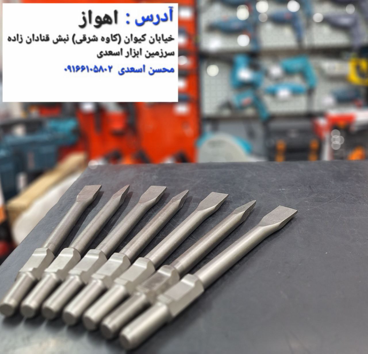 فروشگاه سرزمین ابزار  