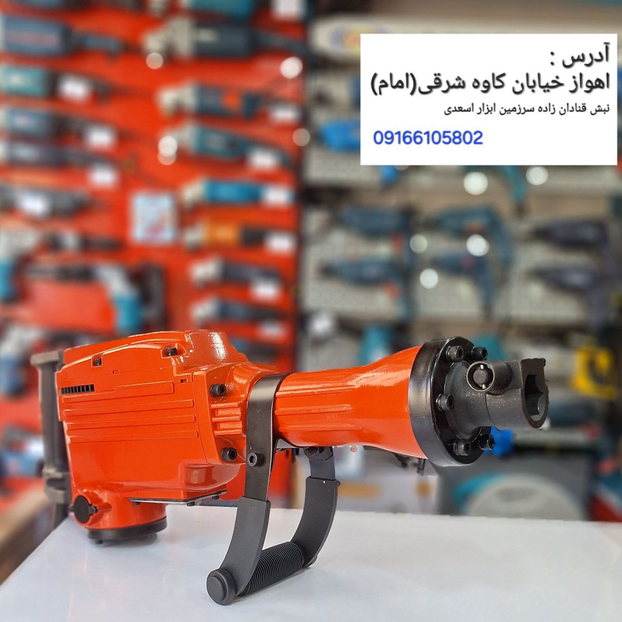 فروشگاه سرزمین ابزار  