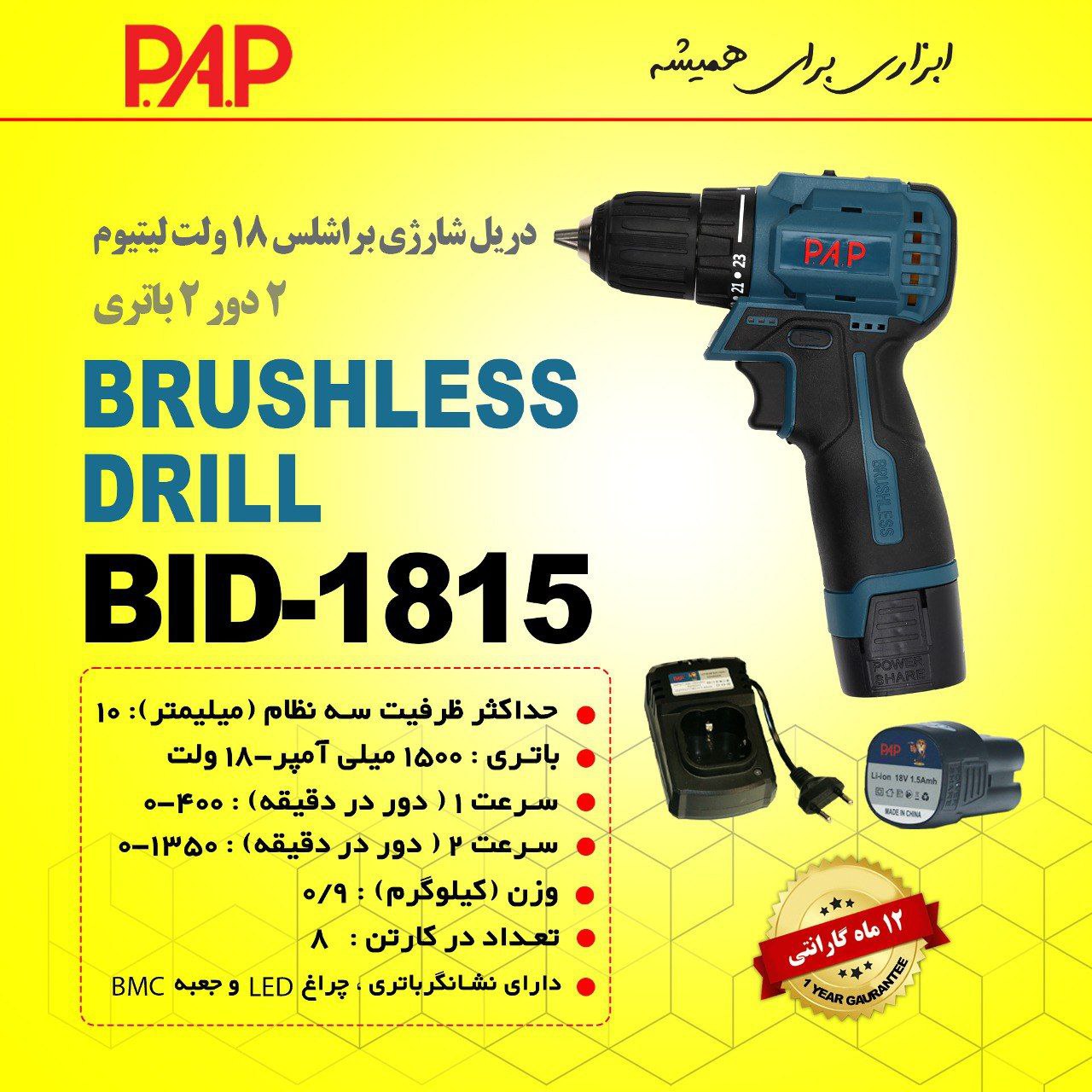فروشگاه سرزمین ابزار  