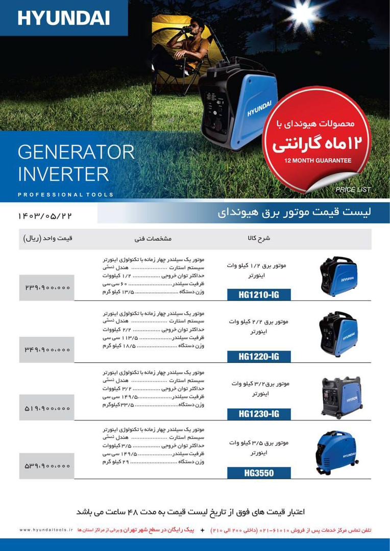 موتور برق