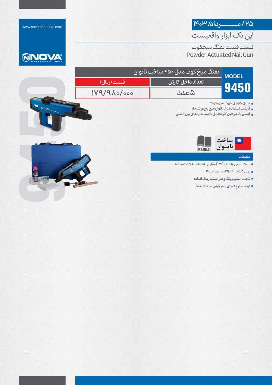 ⭕⭕فروشگاه ابزار طوسی⭕⭕