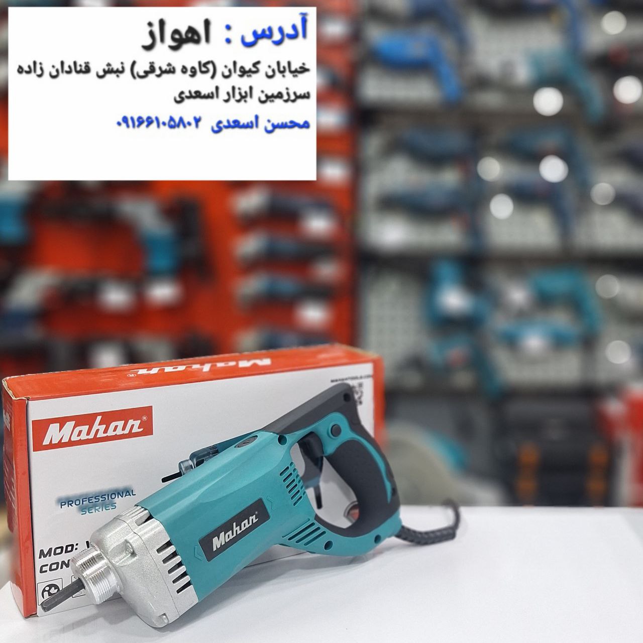 فروشگاه سرزمین ابزار  