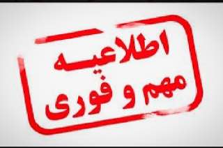 تبلیغ