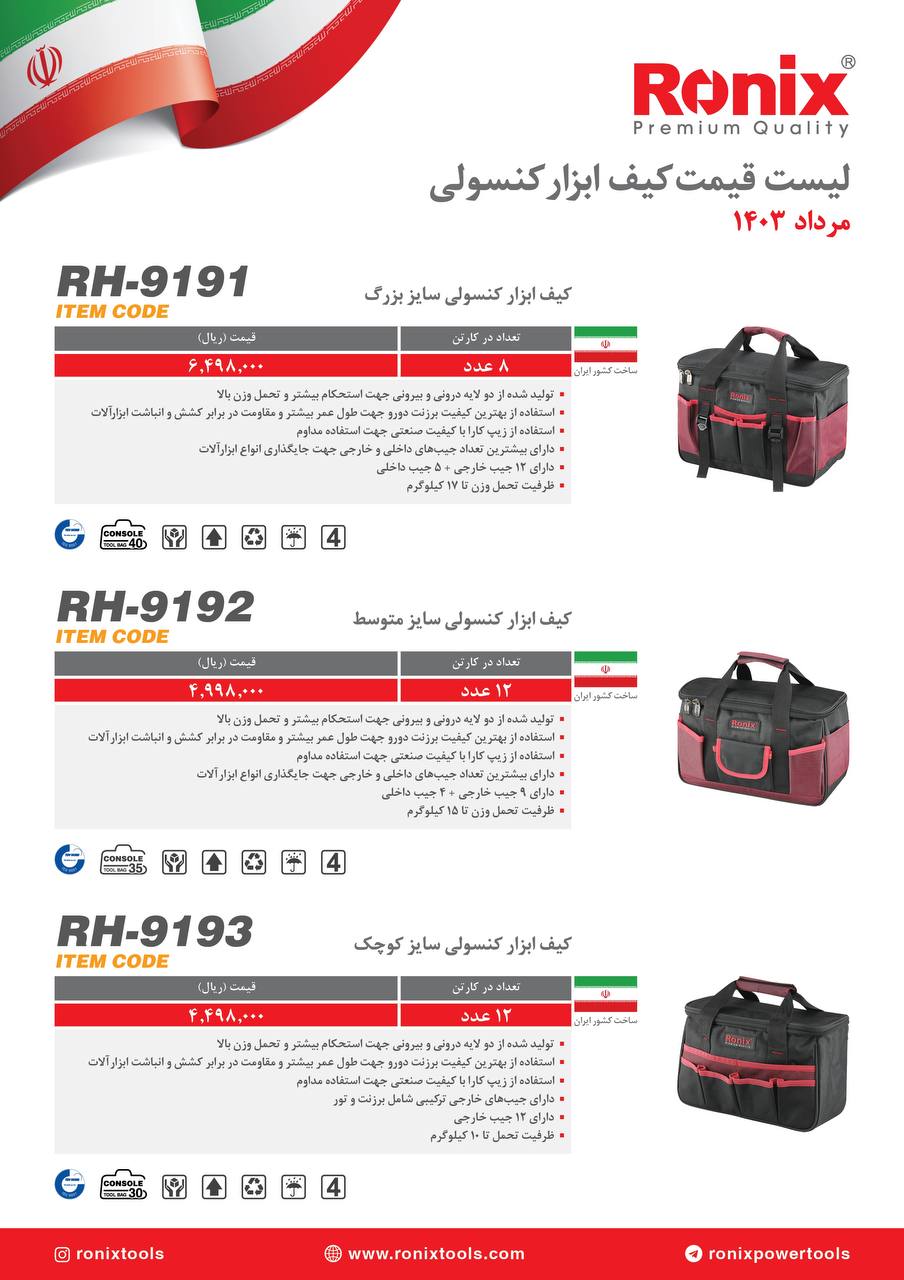 لیست قیمت مرداد ماه 1403