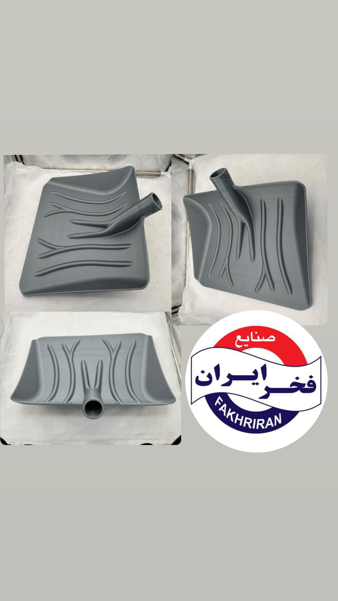 پارو پسته 