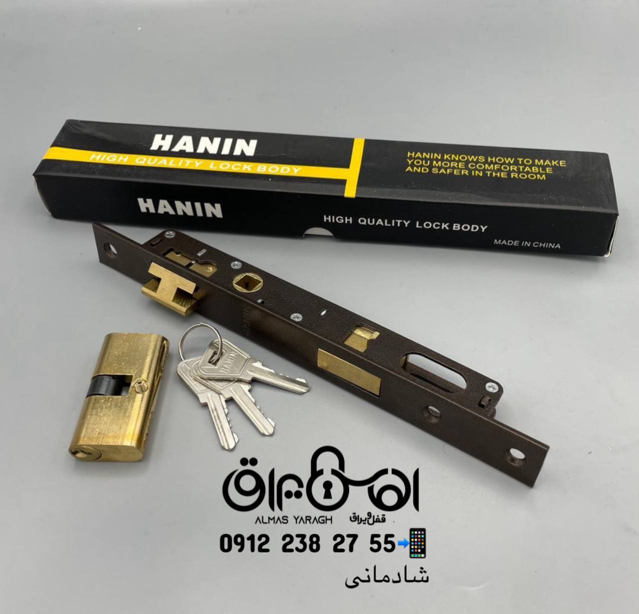 قفل ۲/۵ تمام برنج HANIN