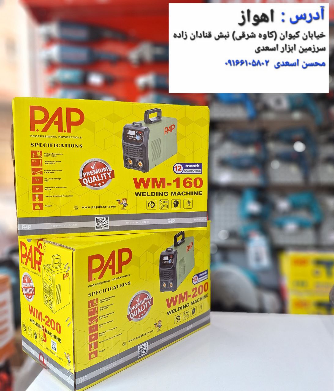 فروشگاه سرزمین ابزار  