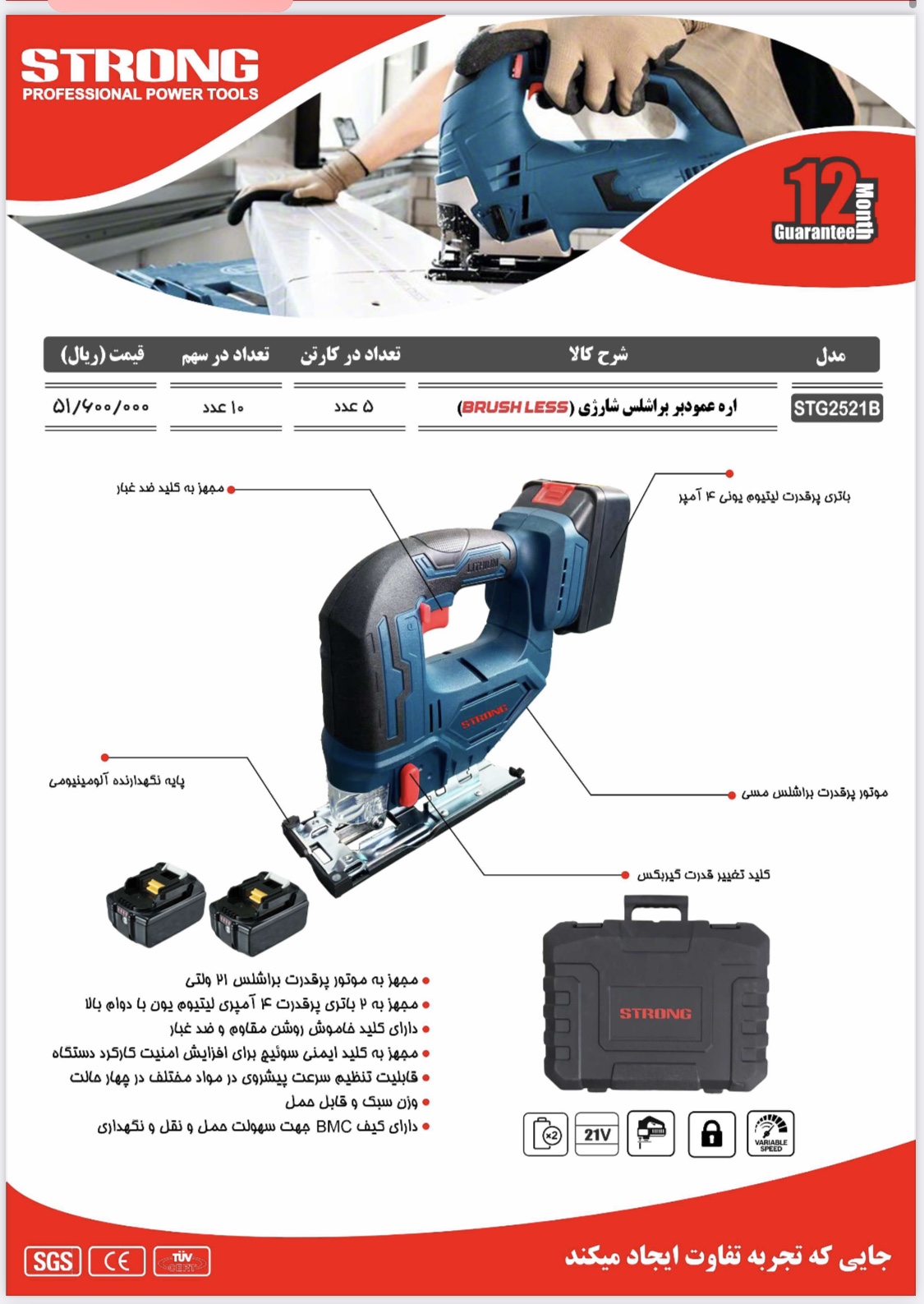 نماینده رسمی فروش محصولات #استرانگ #لیست قیمت دارای #درصد#تخفیف برای همکاران میباشد تلگرام https://t