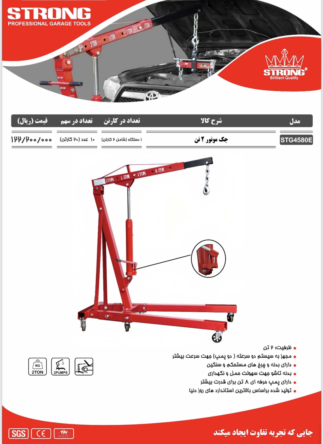 نماینده رسمی فروش محصولات #استرانگ #لیست قیمت دارای #درصد#تخفیف برای همکاران میباشد تلگرام https://t