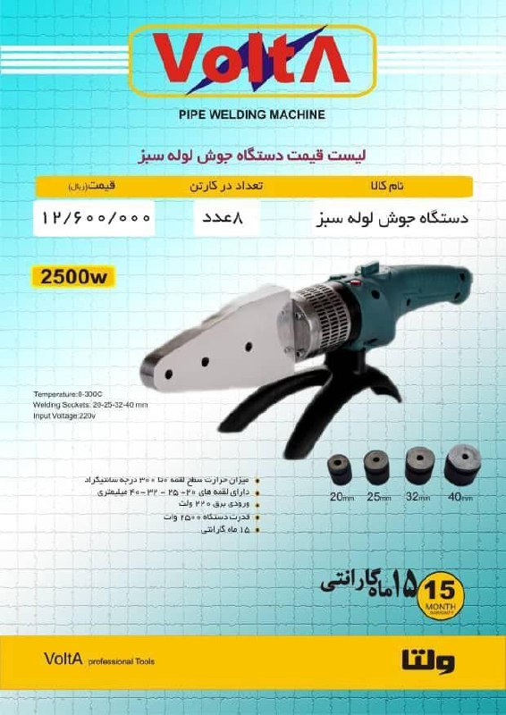 ابزار تراش ارحام (بورس مته و قلاویز و گردبر )