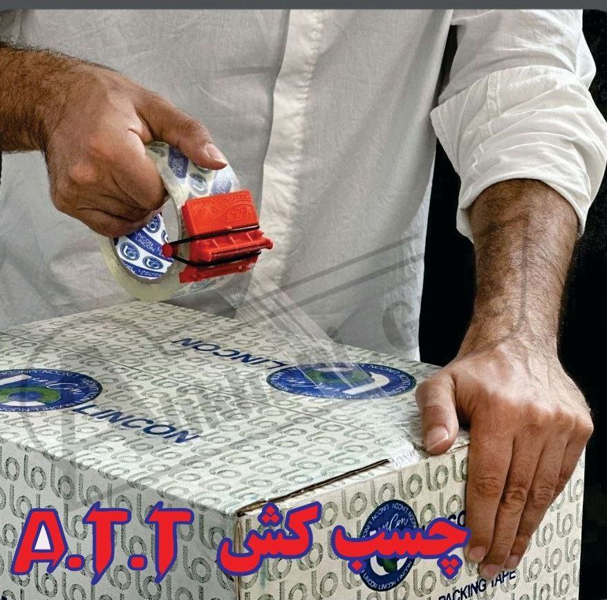 #چسب_کش 