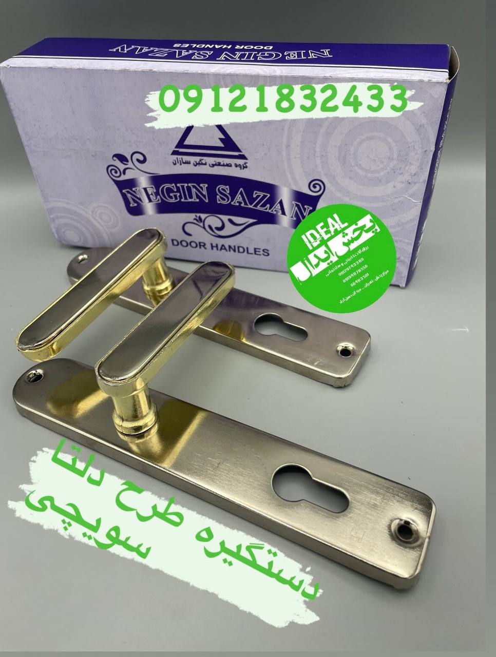 دستگيره پلاك طرح دلتا