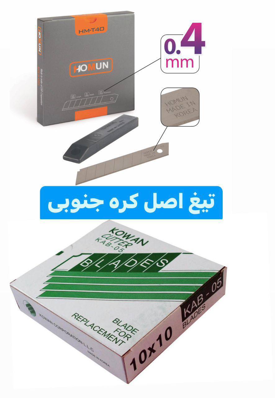 نماینده محصولات هومانHOMUN