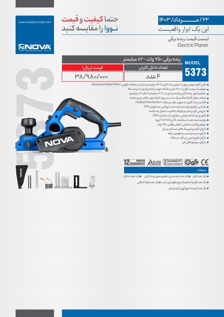 ⭕⭕فروشگاه ابزار طوسی⭕⭕