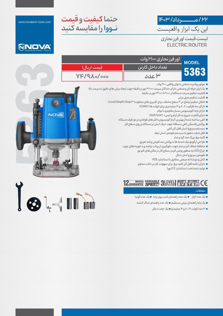 ⭕⭕فروشگاه ابزار طوسی⭕⭕