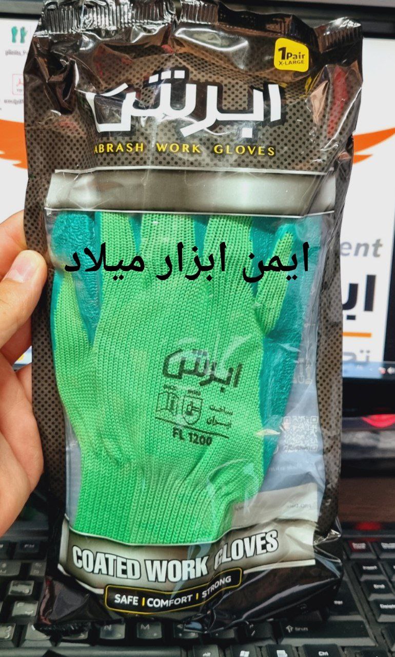 دستکش ابرش