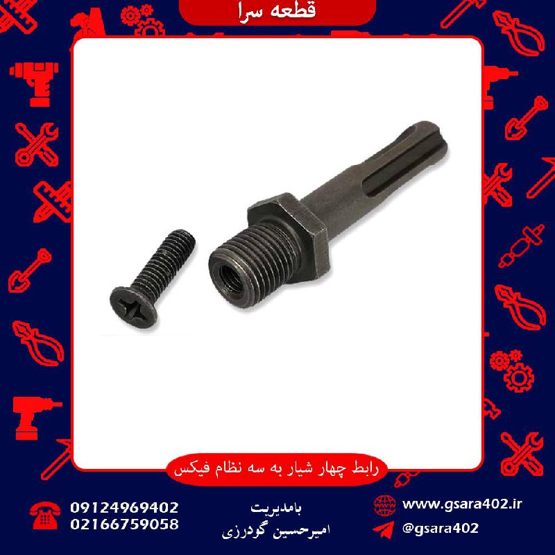 رابط ٤شيار به سه نظام 