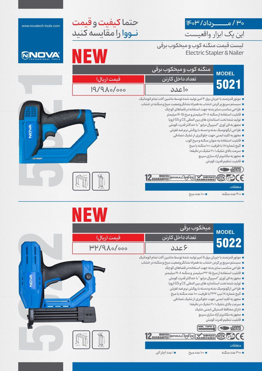 ⭕⭕فروشگاه ابزار طوسی⭕⭕