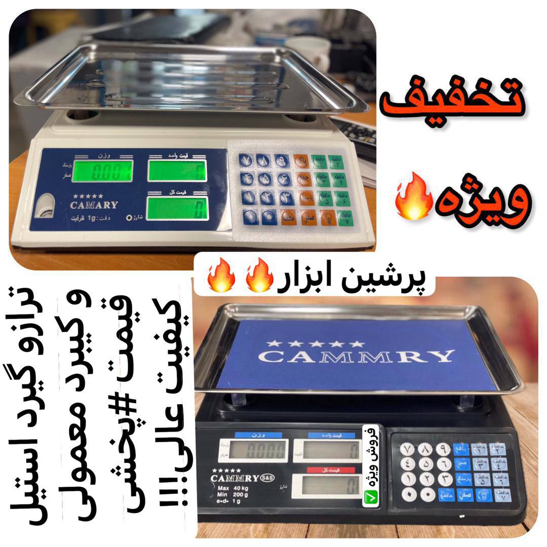 فروش ویژه 