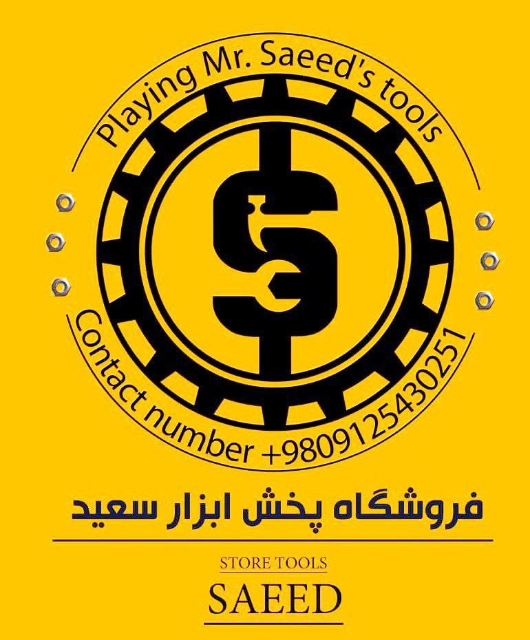 ⭐️⭐️فروشگاه ابزار سعید⭐️⭐️