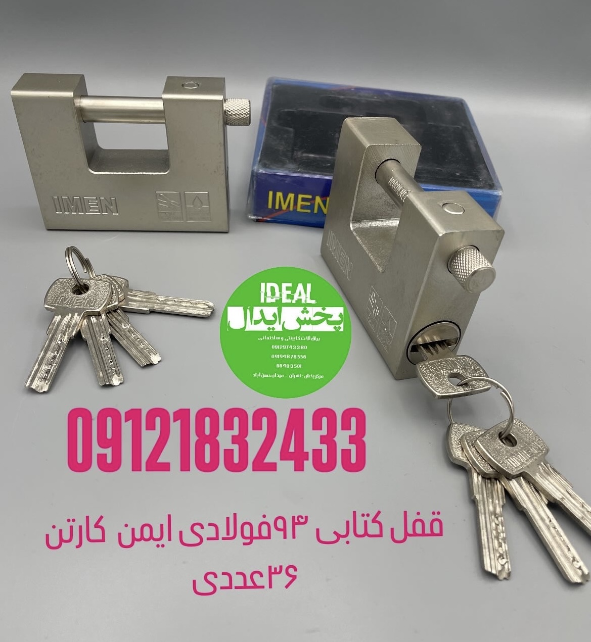 قفل کتابی ۹۴فولادی ایمن وزن ۱۱۰۰گرم ۴کلید کامپیوتری کارتن ۳۶عددی با ضمانت تعویض خرابی داخل جعبه عرضه