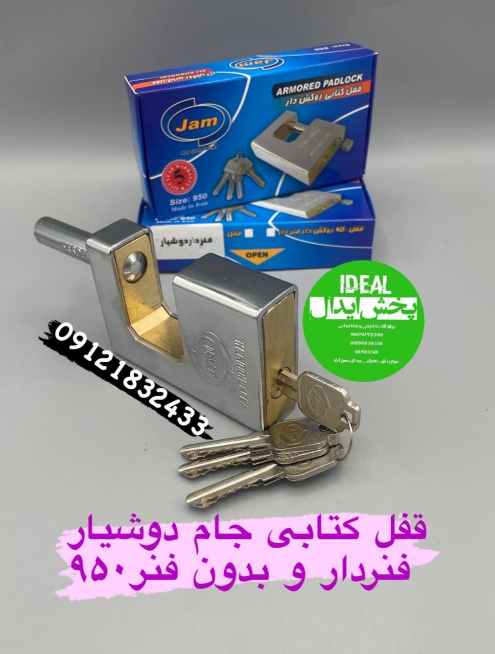 قفل کتابی دوشیار فنردار و بدون فنر جام