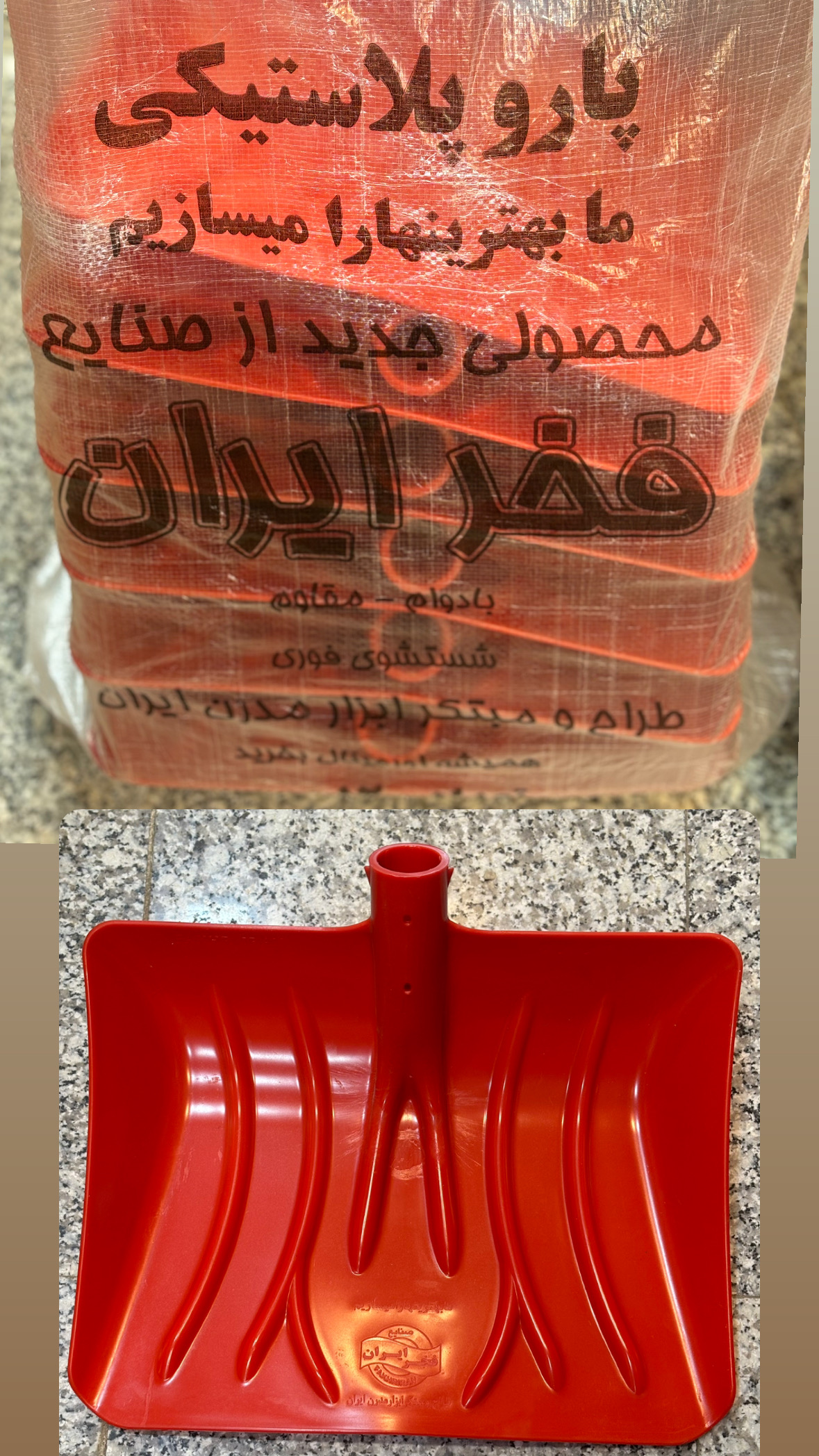 پارو پسته فخرایران