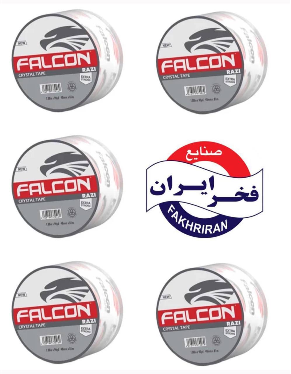 چسب پهن رازی