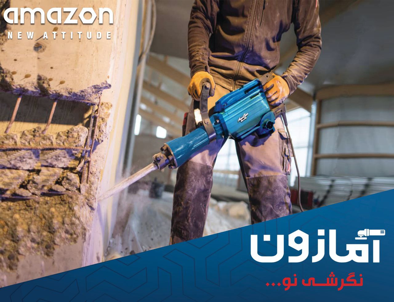 چکش تخریب ۱۶ کیلویی آمازون