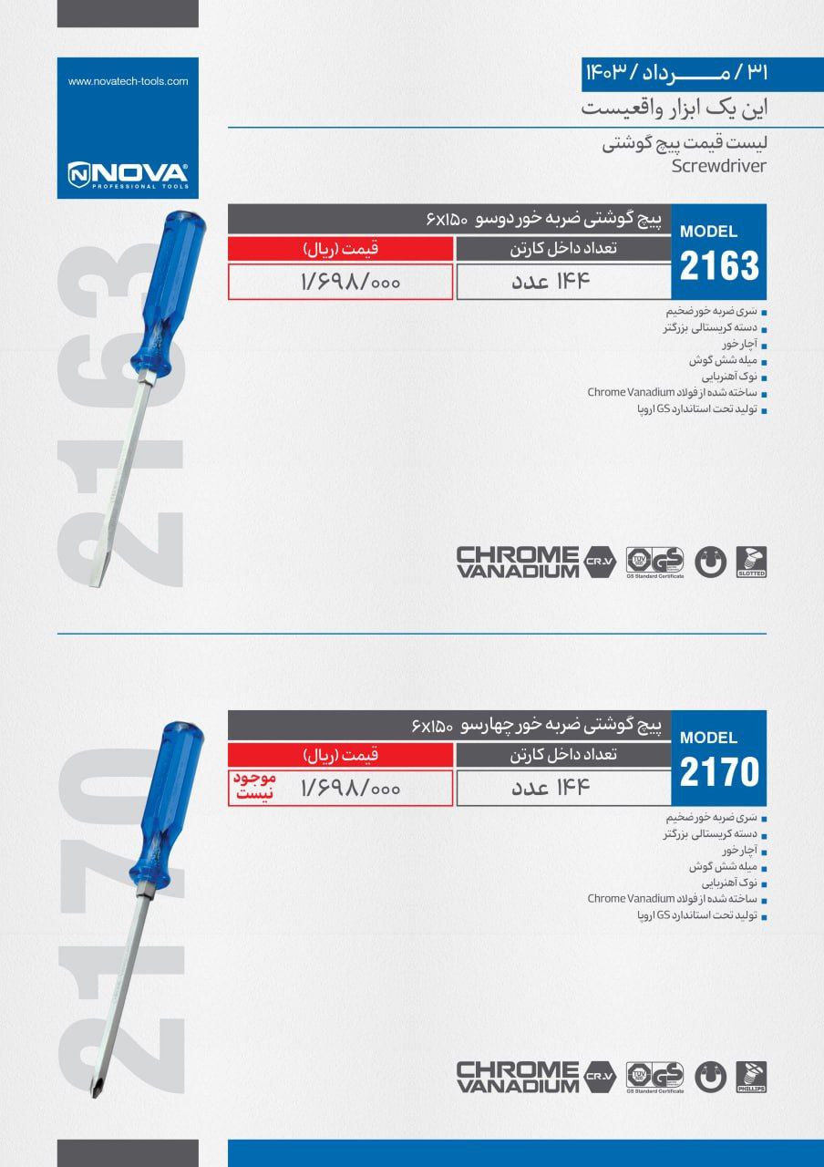 ⭕⭕فروشگاه ابزار طوسی⭕⭕