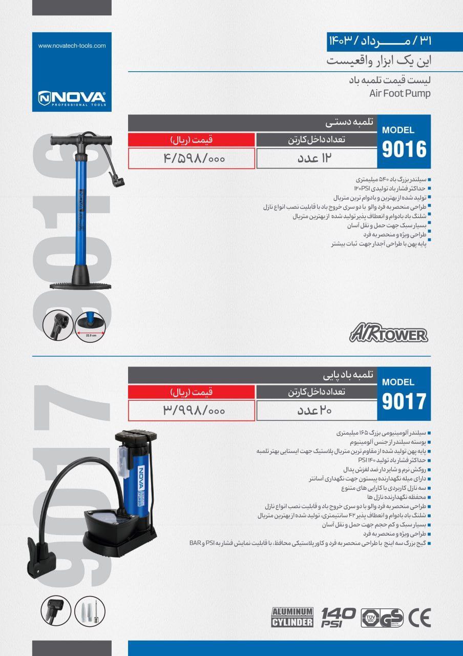⭕⭕فروشگاه ابزار طوسی⭕⭕