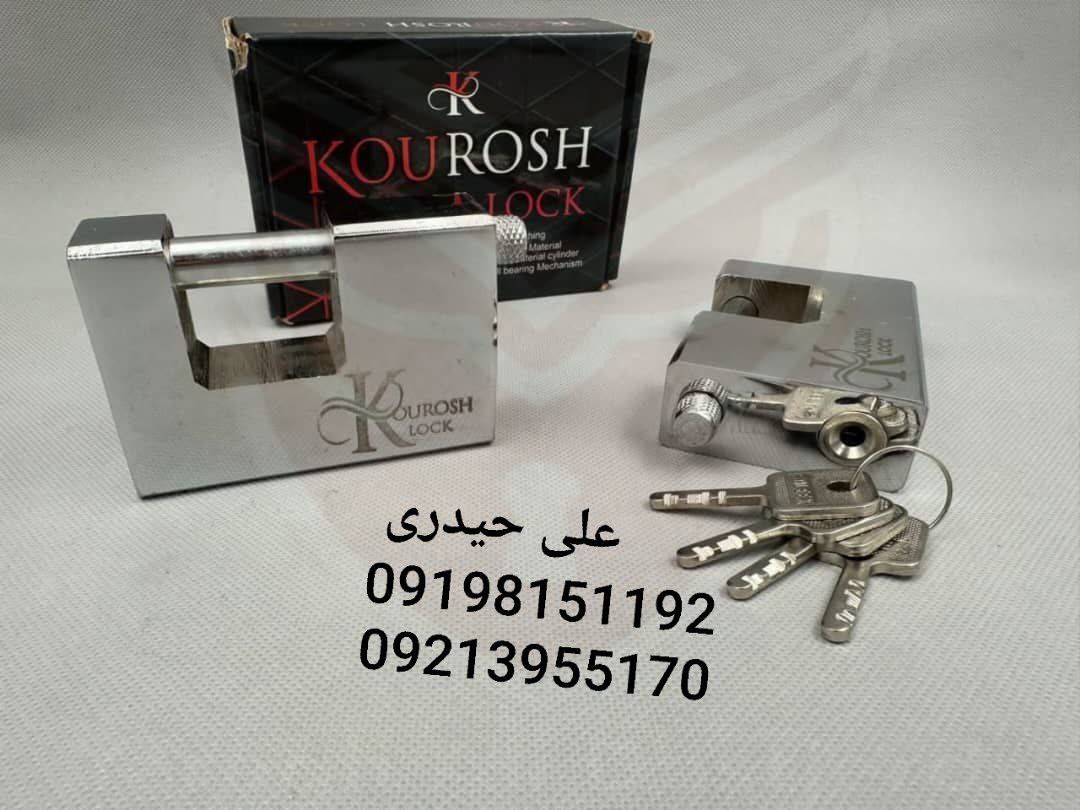 قفل کتابی سایز ۱۰۰۰ تمام فولاد کوروش 