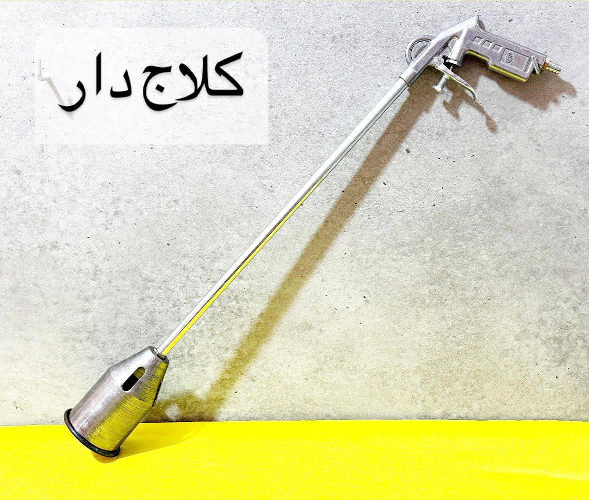 #گرمکن‌ بزرگ كلاج دارتفنگي 