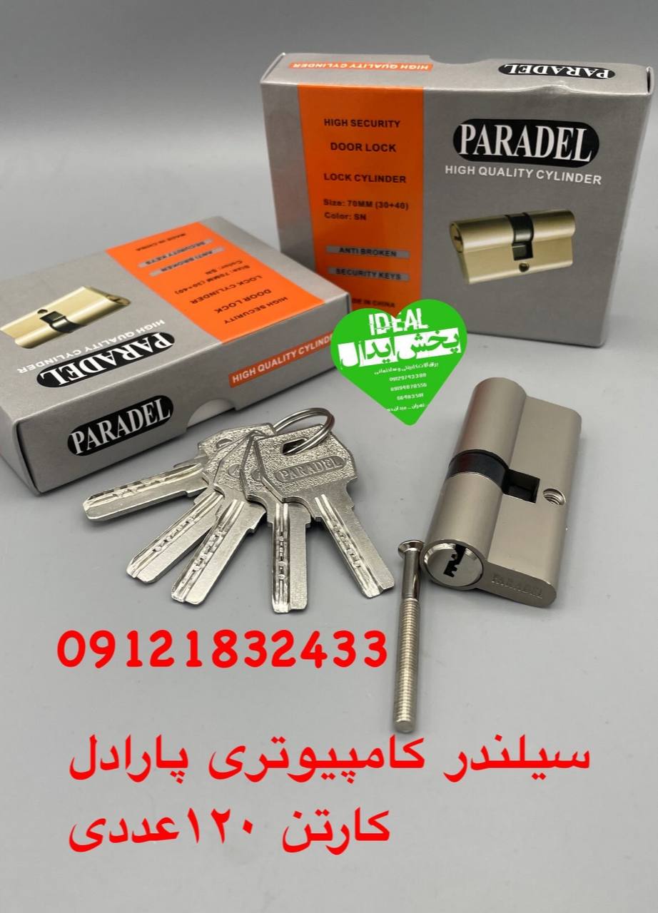 سیلندر کامپیوتری پارادل کلید بلند 