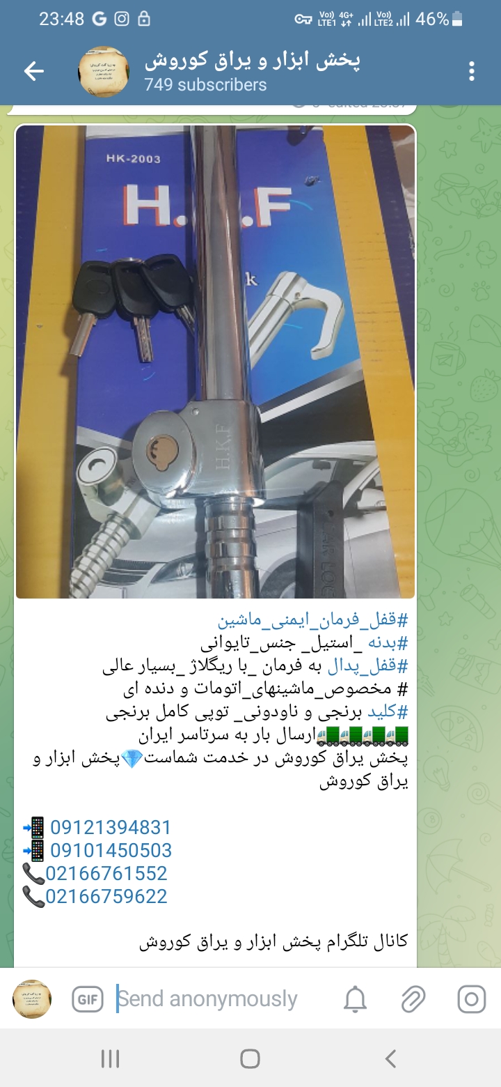 #قفل_فرمان_ایمنی_ماشین #بدنه _استیل_ جنس_تایوانی #قفل_پدال به فرمان _با ریگلاژ _بسیار عالی # مخصوص_م