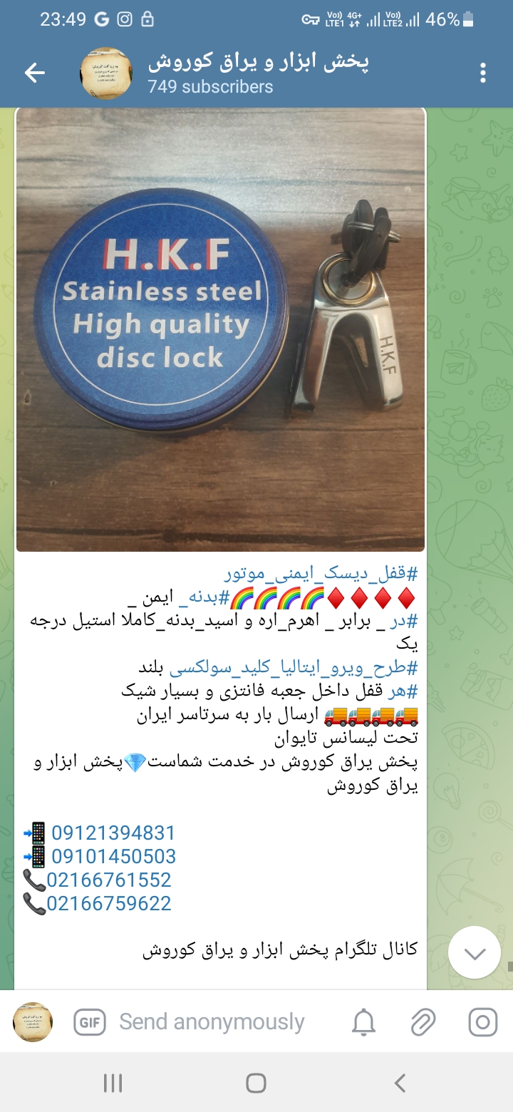 #قفل_دیسک_ایمنی_موتور #بدنه_ ایمن _ #در _ برابر _ اهرم_اره و اسید_بدنه_کاملا استیل درجه یک #طرح_ویرو