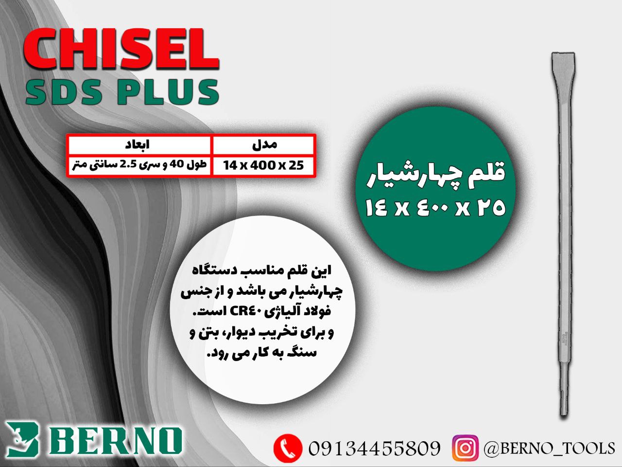  قلم چهارشیار بلند ۴۰ با سری ۲.۵ سانتی  BERNO 