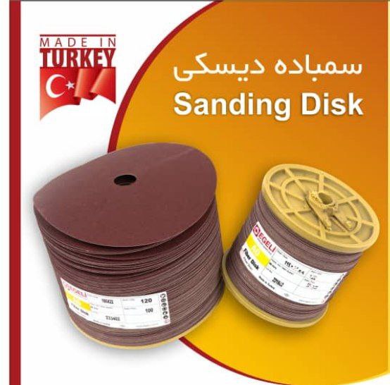 سنباده دیسکی ساخت ترکیه 