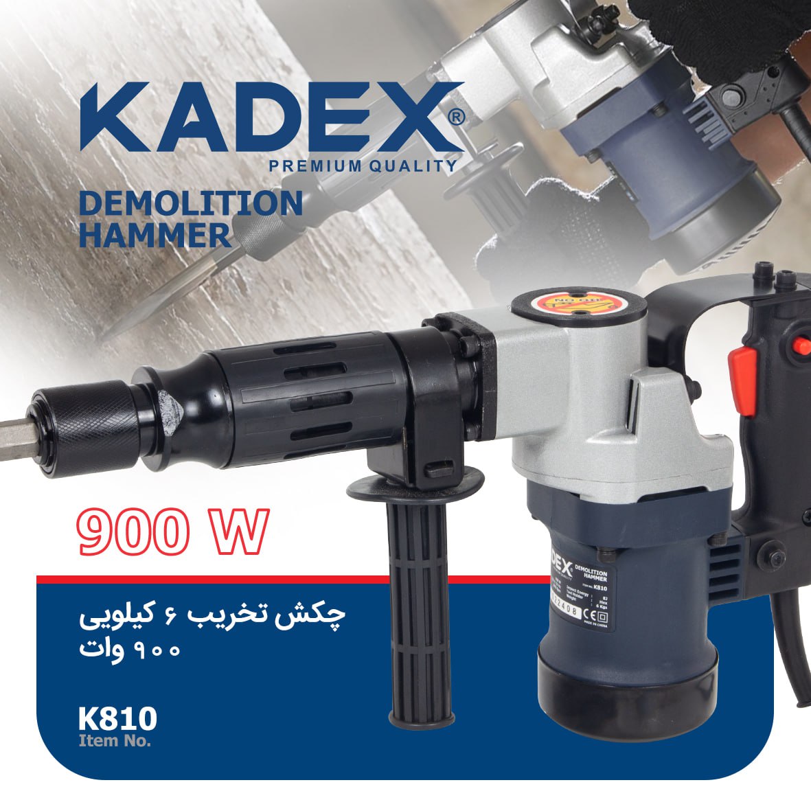 چکش تخریب 6کیلویی 900 وات صنعتی کادکس KADEX - مدل K810
