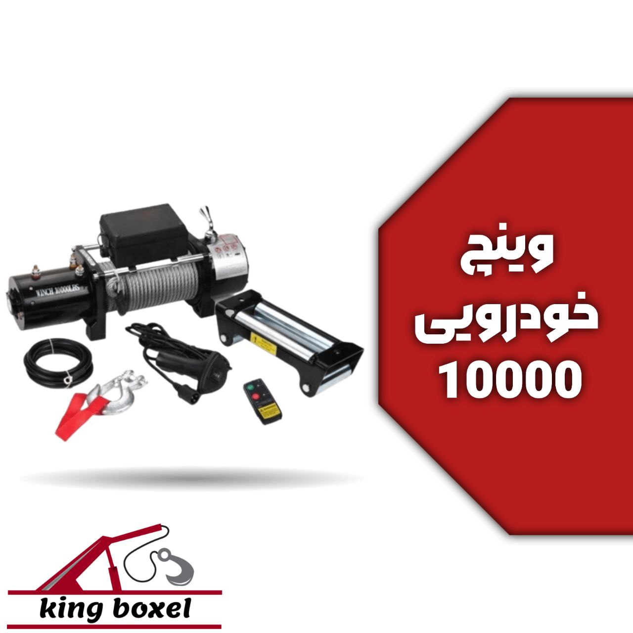 کینگ بکسل🪝