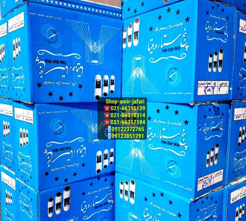 ریسمان بنایی کد 200 - 300 - 400